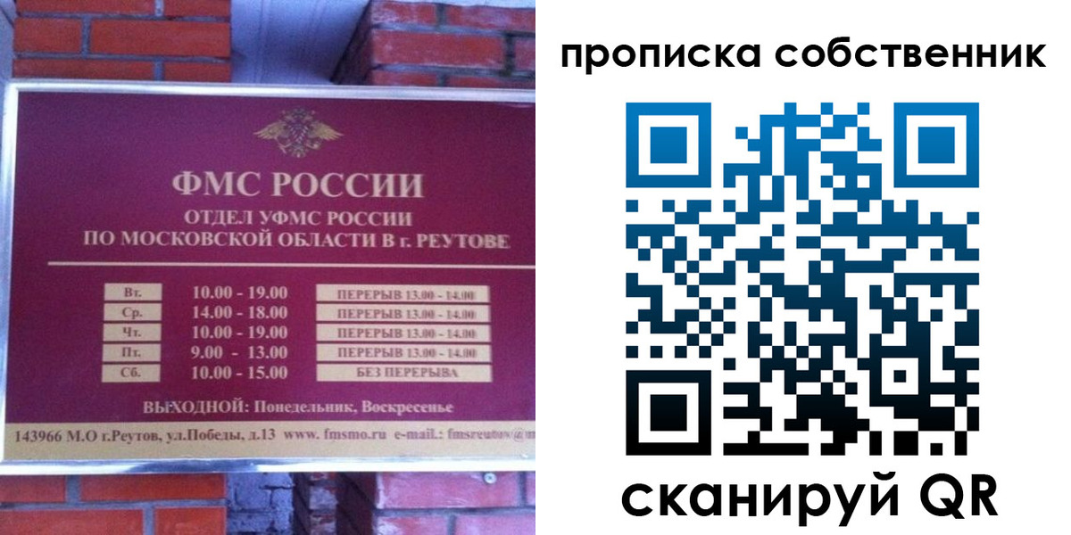 прописка для работы в Николаевске-на-Амуре