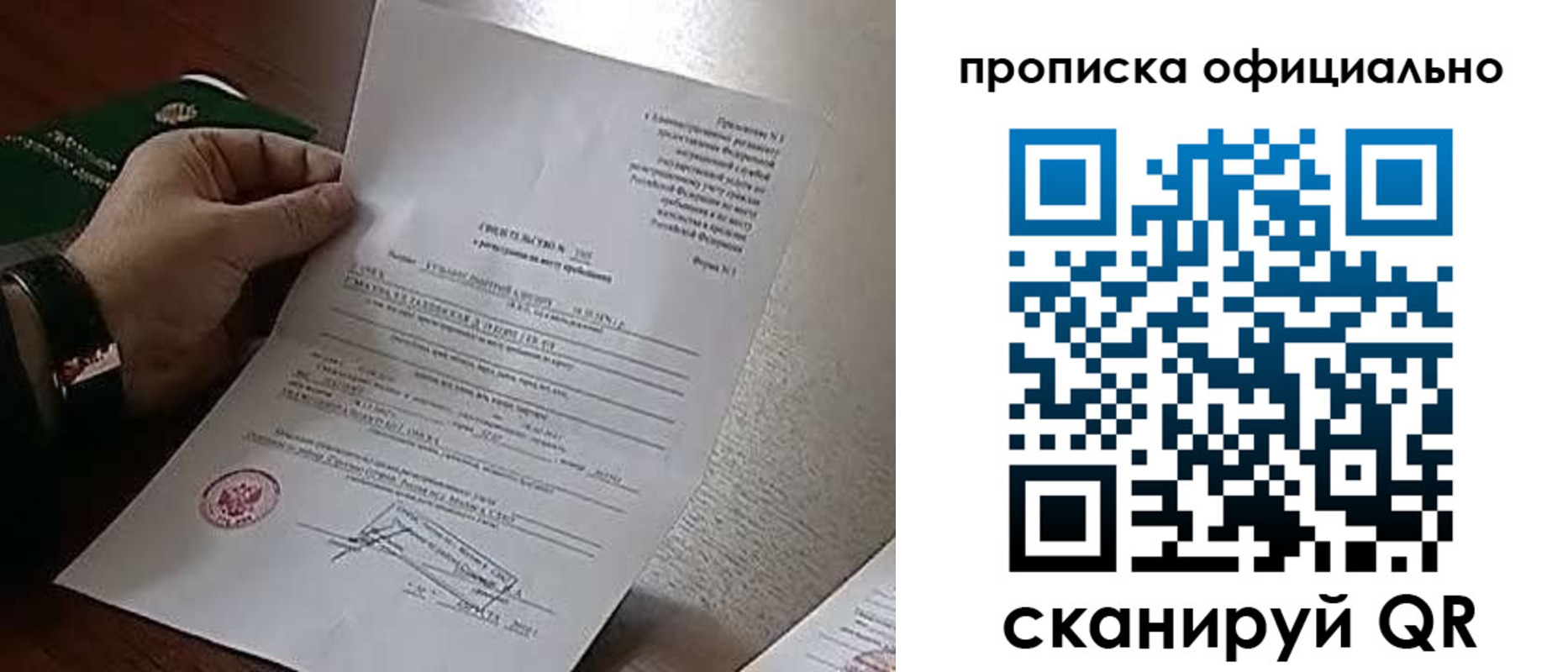 временная регистрация для всех в Николаевске-на-Амуре