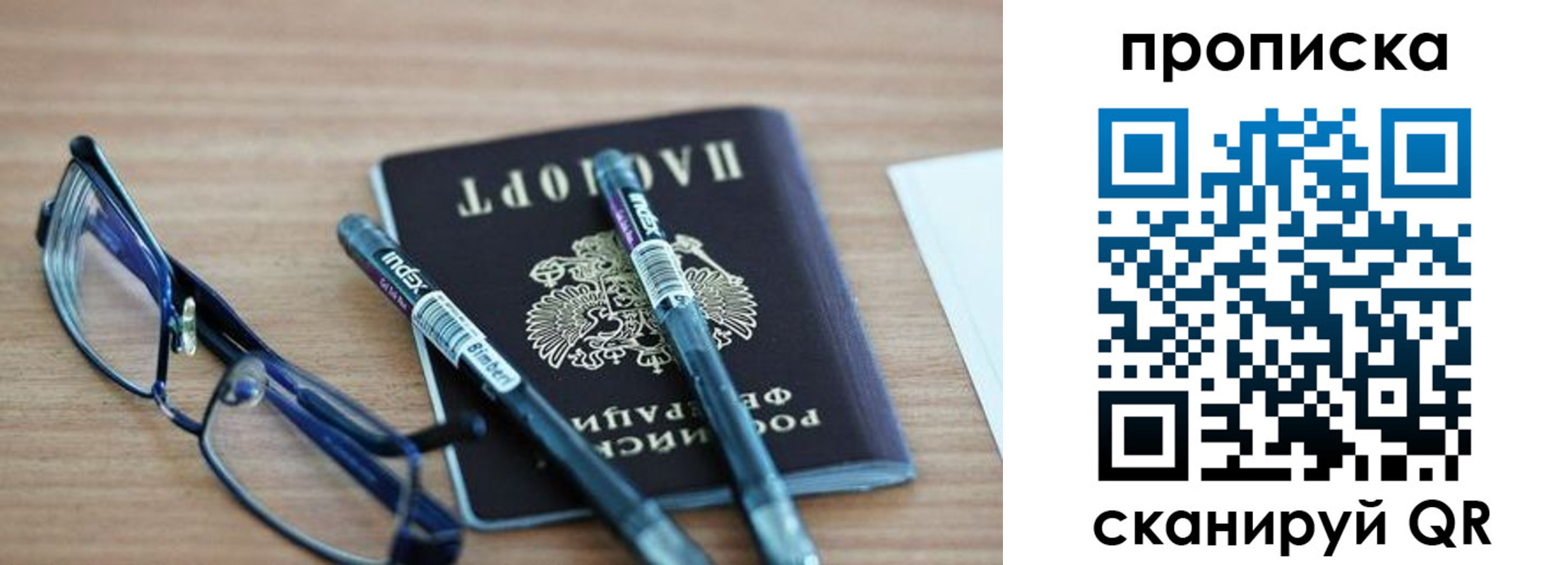прописка от собственника в Николаевске-на-Амуре