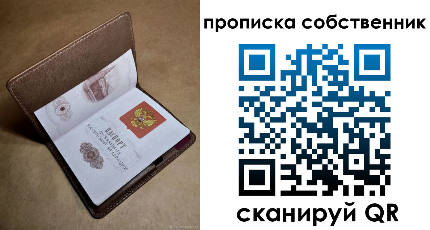 временная прописка в Николаевске-на-Амуре
