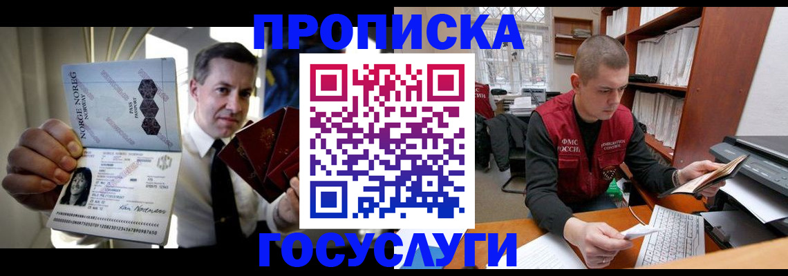 временная регистрация недорого в Николаевске-на-Амуре
