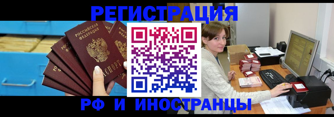 прописка ребенка в Николаевске-на-Амуре