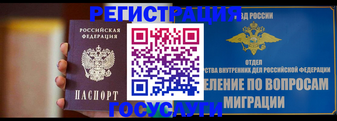 прописка паспорт в Николаевске-на-Амуре