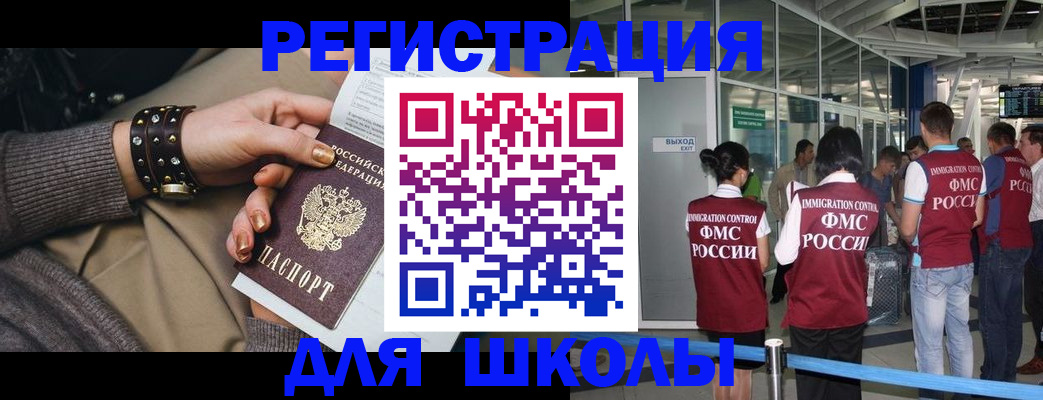 временная регистрация госуслуги в Николаевске-на-Амуре