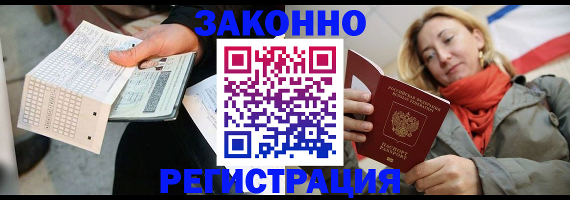 временная регистрация законно в Николаевске-на-Амуре