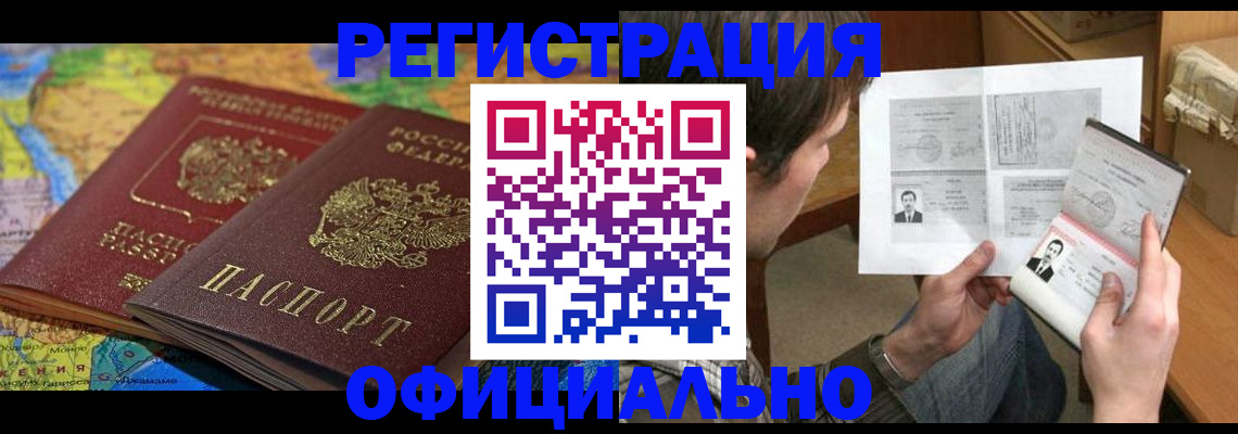 временная регистрация адрес в Николаевске-на-Амуре