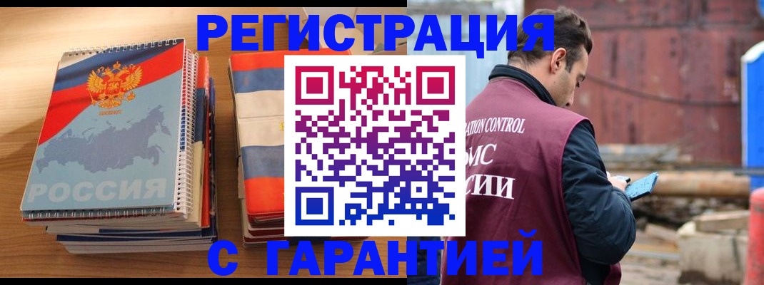 прописка ребенка в Николаевске-на-Амуре