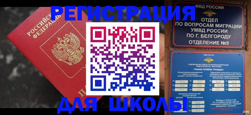 временная прописка в Николаевске-на-Амуре