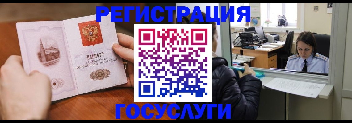 прописка в Николаевске-на-Амуре