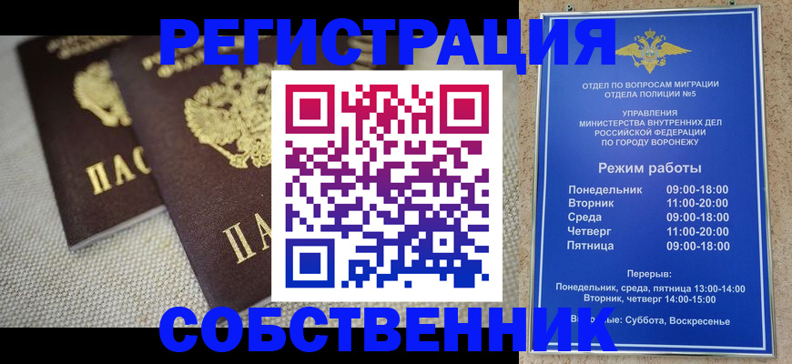 временная регистрация адрес в Николаевске-на-Амуре