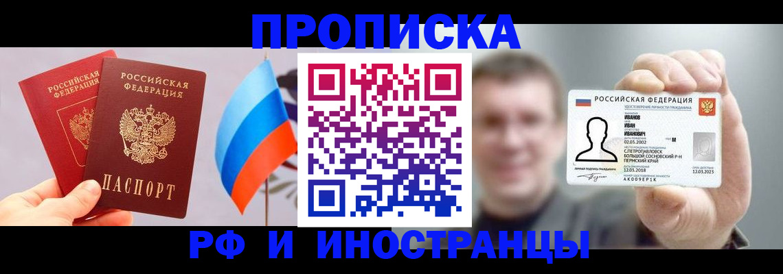 регистрация в Николаевске-на-Амуре