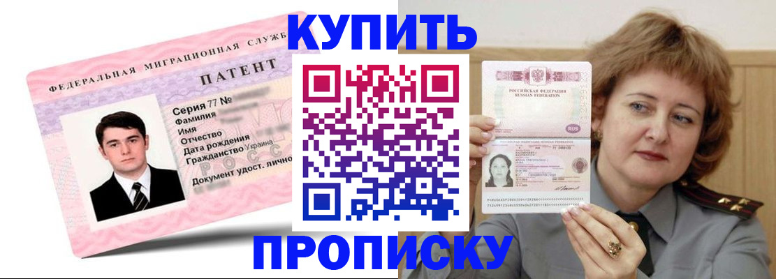 пропишу в квартире в Николаевске-на-Амуре