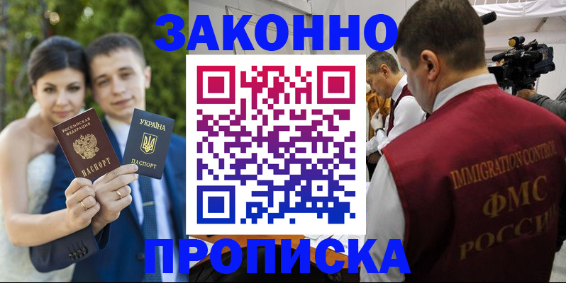 регистрация для школы в Николаевске-на-Амуре