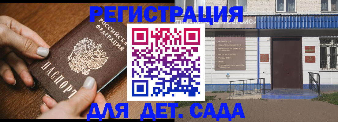 временная регистрация поиск в Николаевске-на-Амуре