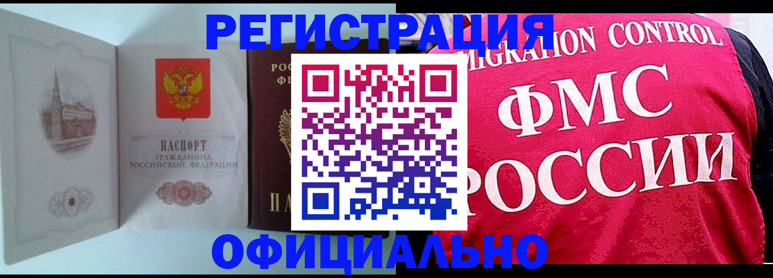 временная регистрация в квартире в Николаевске-на-Амуре