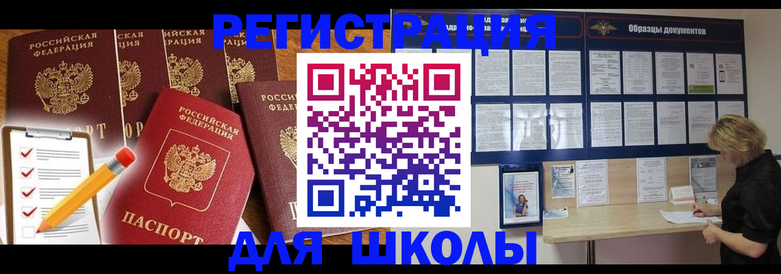 временная прописка в Николаевске-на-Амуре