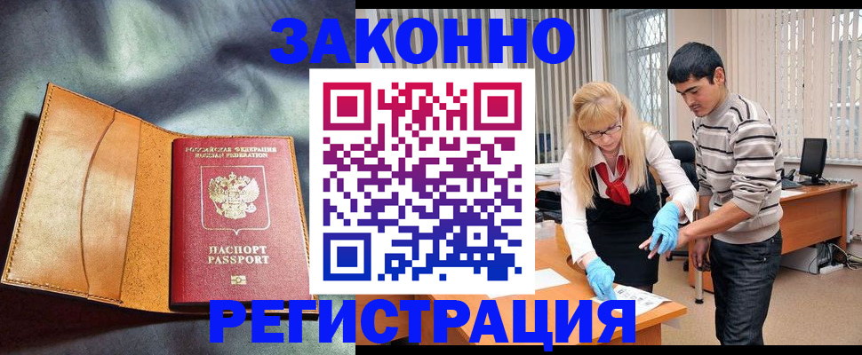 прописка поиск в Николаевске-на-Амуре